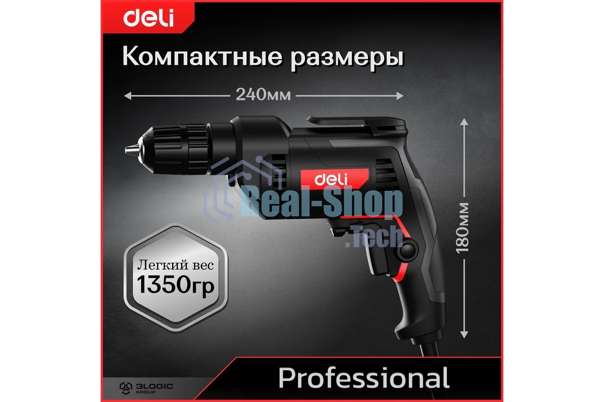 Дрель Deli DE-DZ10-1E, 500 Вт, сетевая, безударная