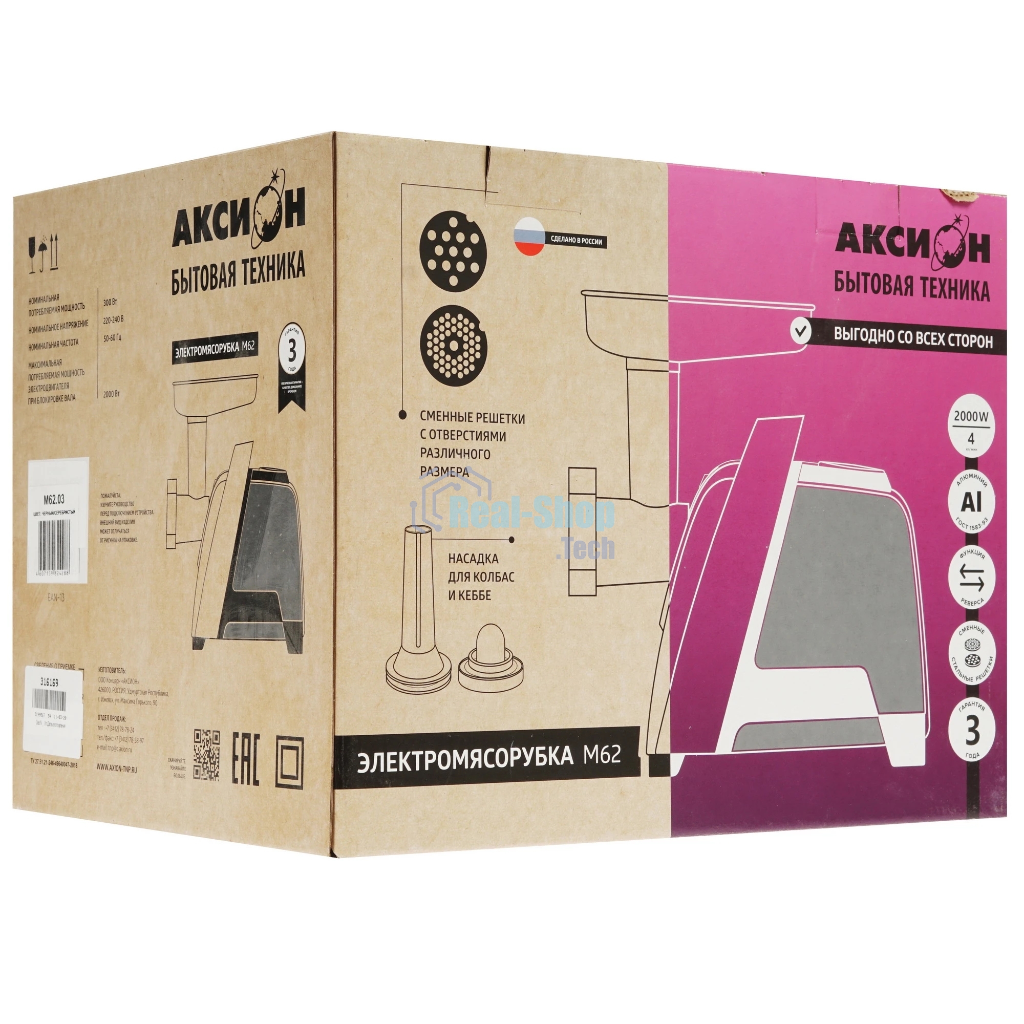 Мясорубка электрическая Аксион М62.03 черный/серебристый, 2000 Вт