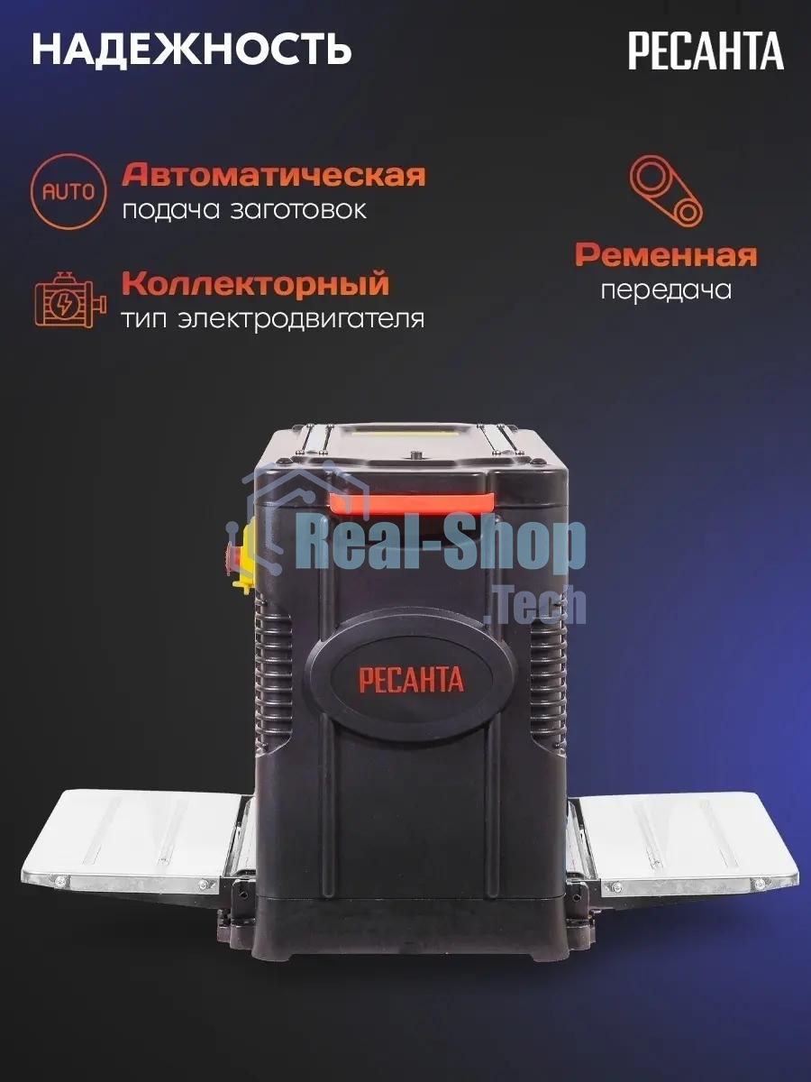 Станок рейсмусовый Ресанта РС-330/1С 2000W (75/26/2)