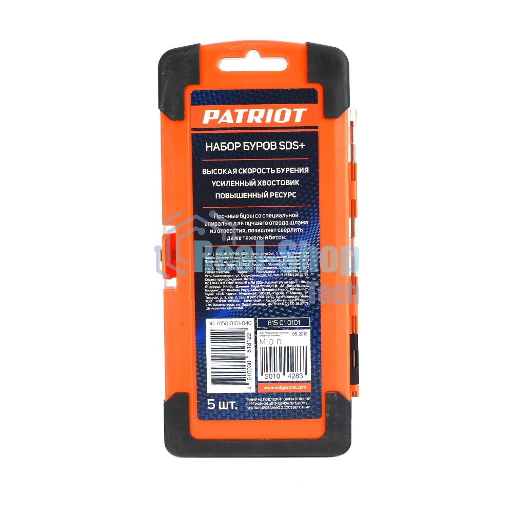Набор буров PATRIOT SDS Plus, 5 шт: 5x110мм, 6x110 мм, 6x160 мм, 8x160 мм, 10x160 мм в боксе