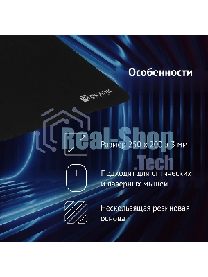 Коврик для мыши Оклик OK-F0251 черный 250x200x3мм