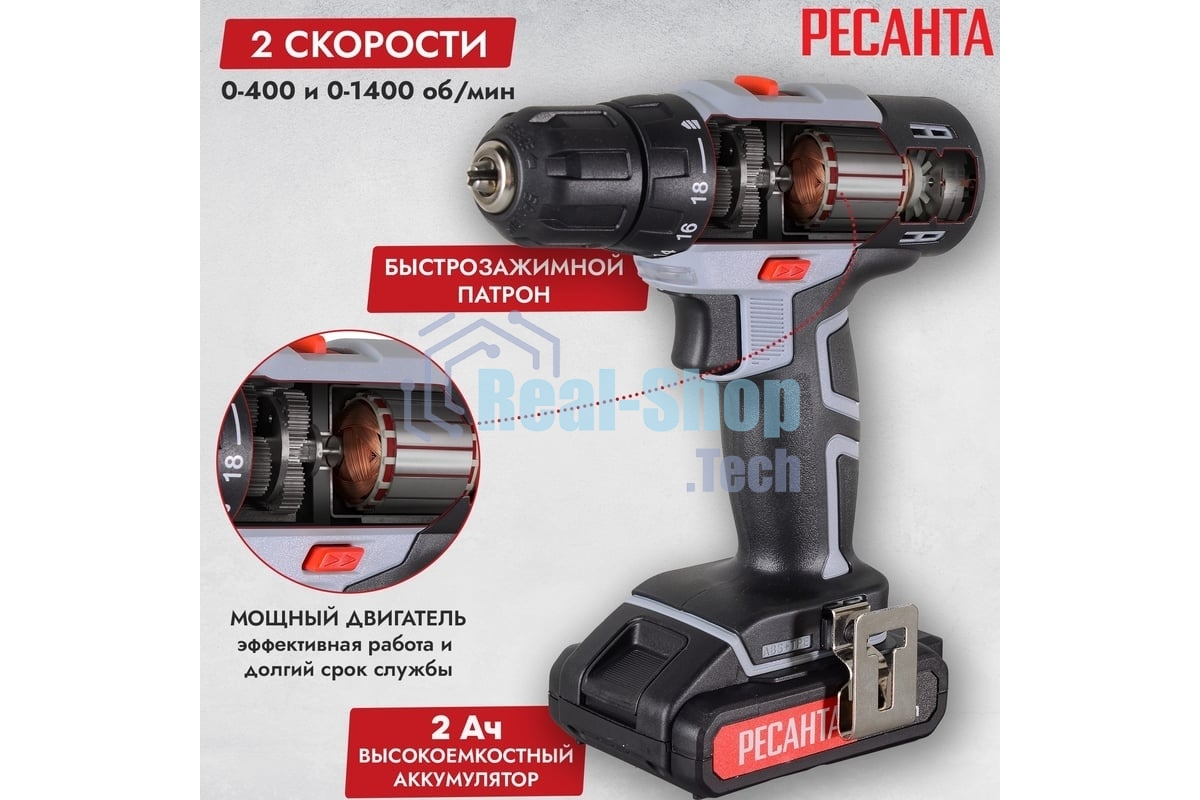 Дрель-шуруповерт Ресанта ДА-18-2ЛК, 18 В, 2 Ач, 50 Нм, щеточный