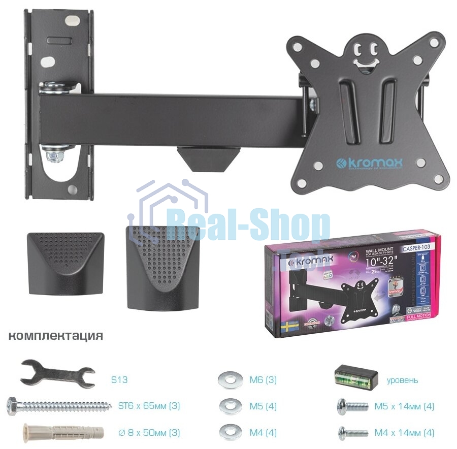 Кронштейн Kromax CASPER-103 черный, 10