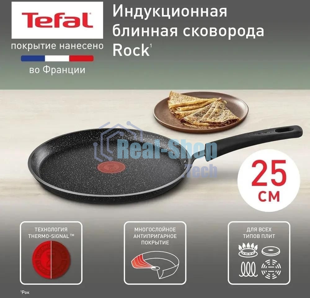 Сковорода блинная Tefal Rock 04235525 круглая 25см покрытие: Mineralia ручка несъемная (без крышки) черный