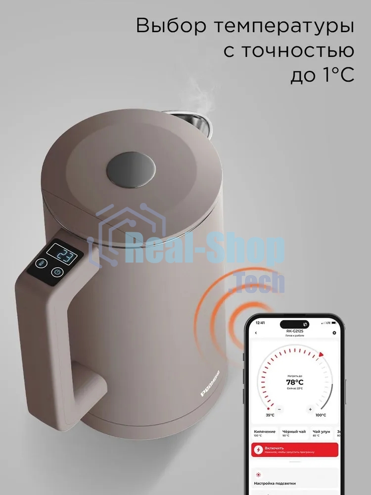 Чайник электрический умный Redmond SkyKettle KM-231S серо-коричневый