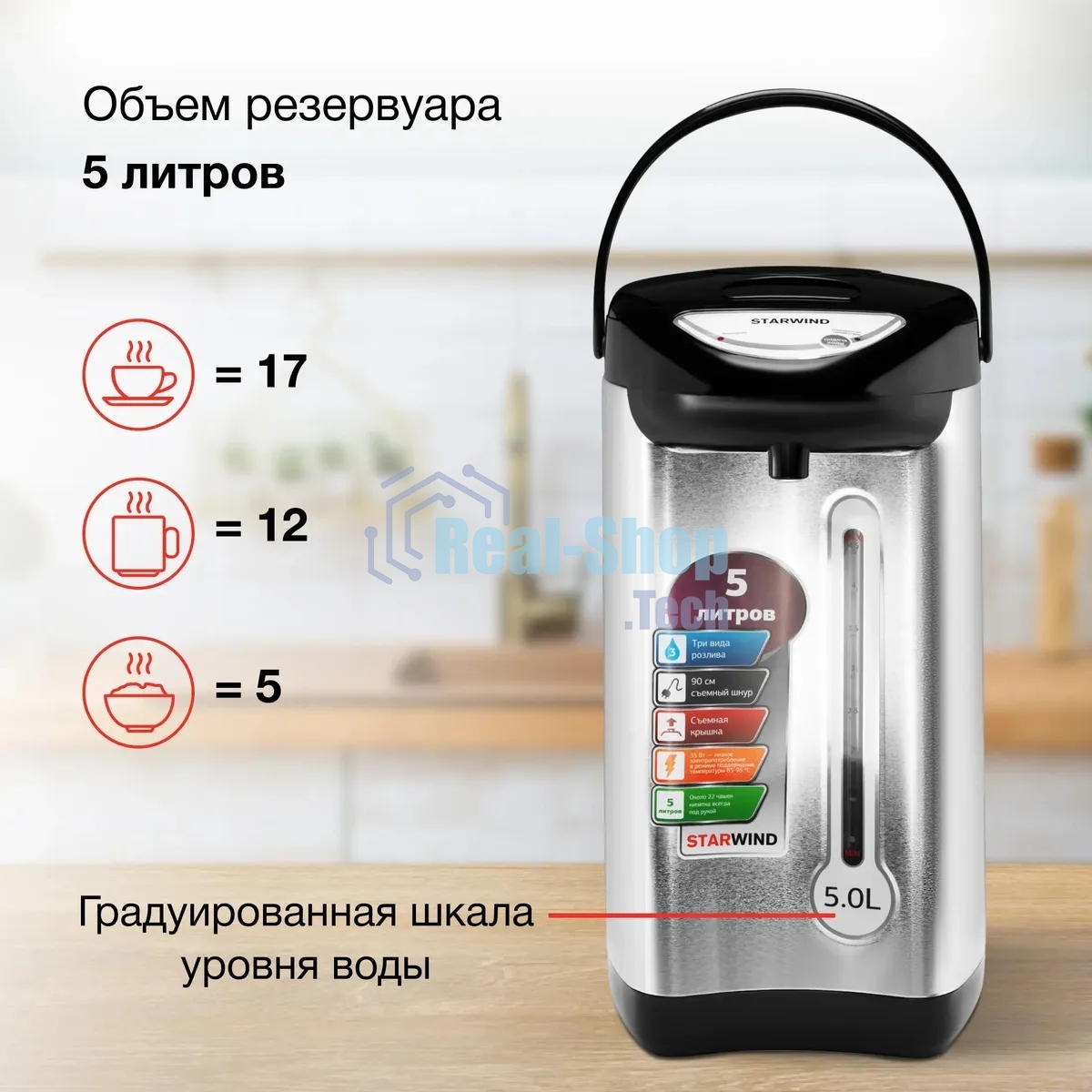 Термопот Starwind STP2850 5л. 750Вт серебристый/черный