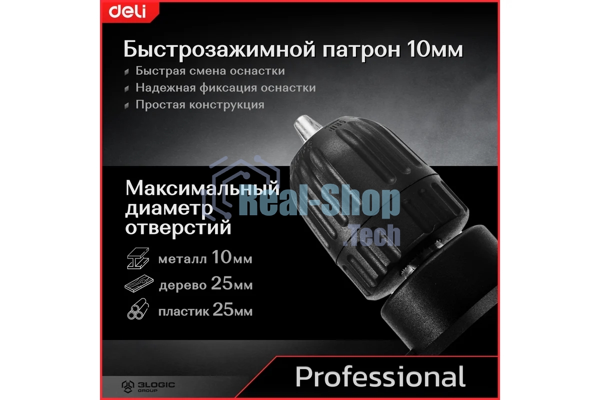 Дрель Deli DE-DZ10-1E, 500 Вт, сетевая, безударная