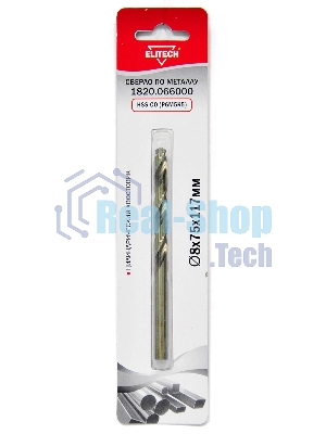 Сверло Elitech 1820.066000 по металлу Д=8мм Дл=117мм (1пред.) для дрелей