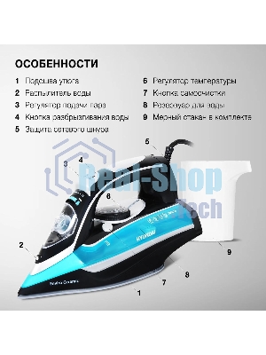 Утюг Hyundai H-SI01336 черный/голубой, 2800 Вт, 25 г/мин, 200 г/мин, 420 мл