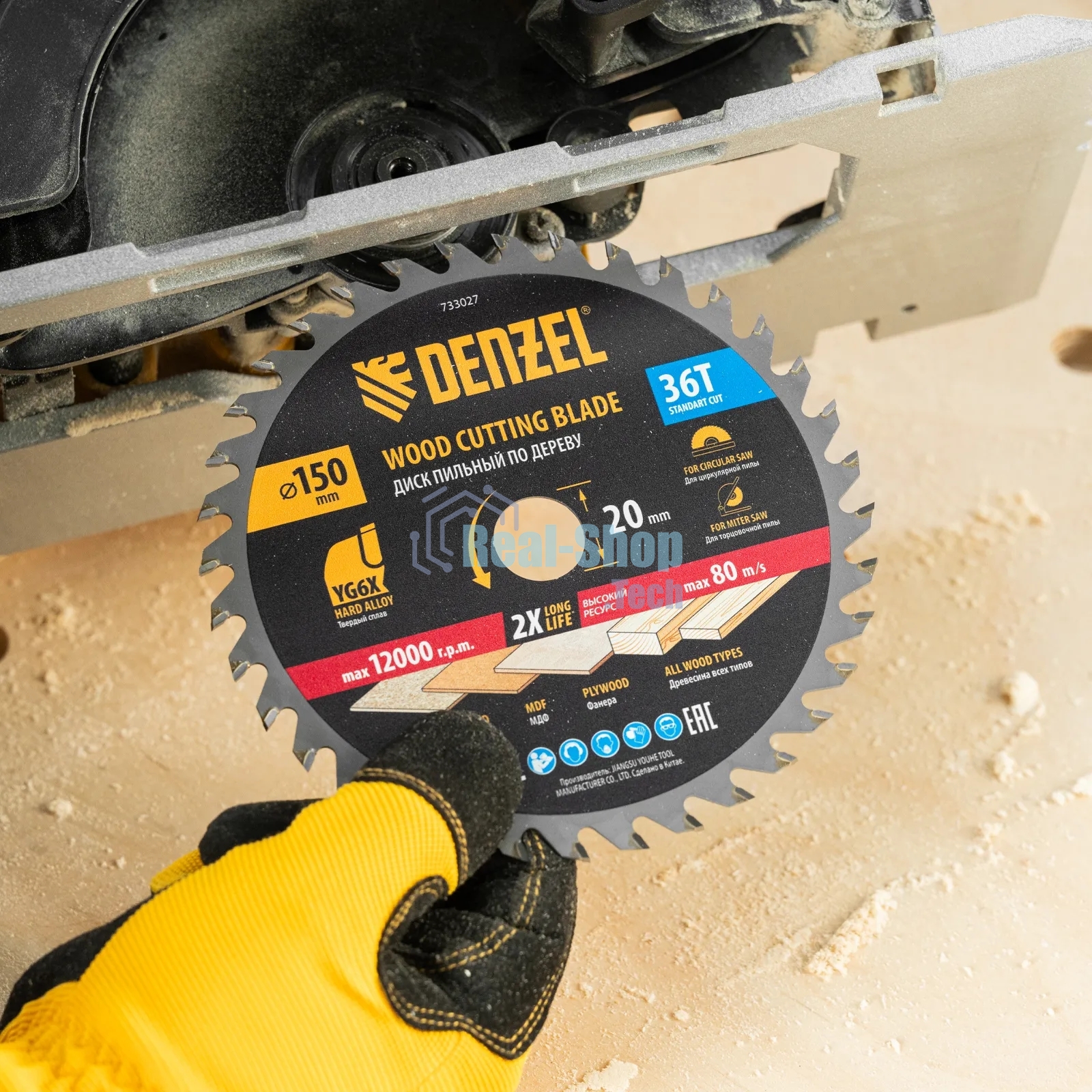 Пильный диск по дереву Denzel ф150 х 20 мм, 36 зубов 733027