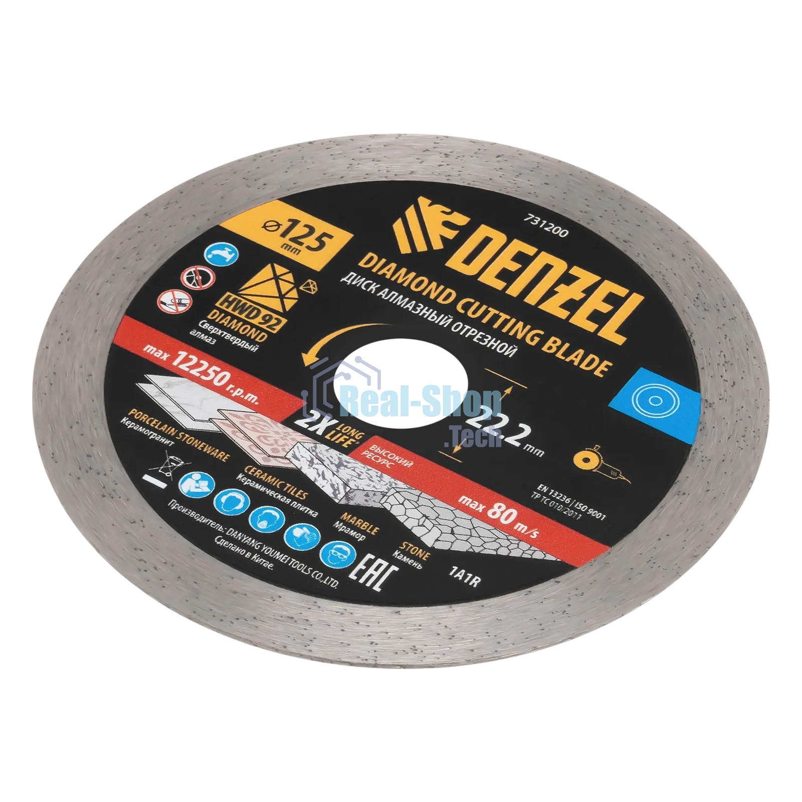 Диск алмазный отрезной Denzel ф125 х 22,2 мм, Сплошной, мокрое резание, HWD92