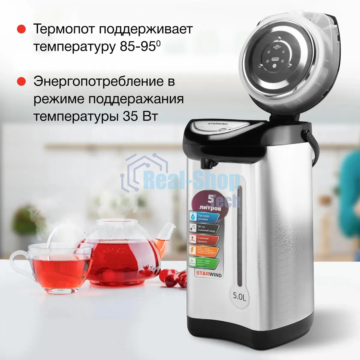 Термопот Starwind STP2850 5л. 750Вт серебристый/черный