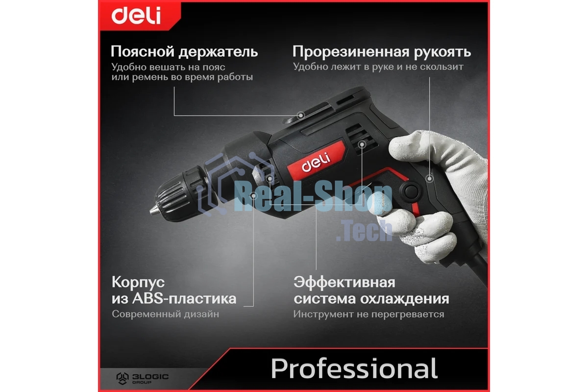 Дрель Deli DE-DZ10-1E, 500 Вт, сетевая, безударная