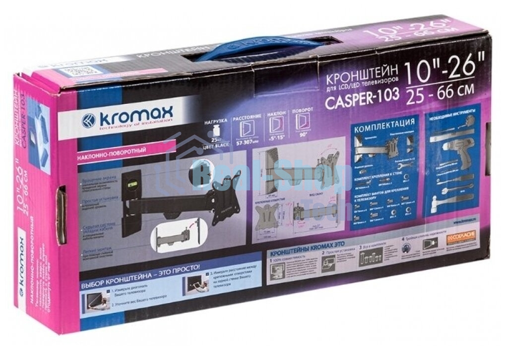 Кронштейн Kromax CASPER-103 черный, 10