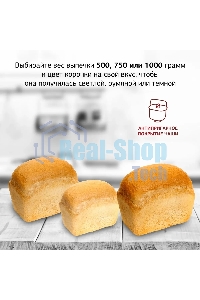 Хлебопечка Starwind SBM2085 600Вт белый/серебристый