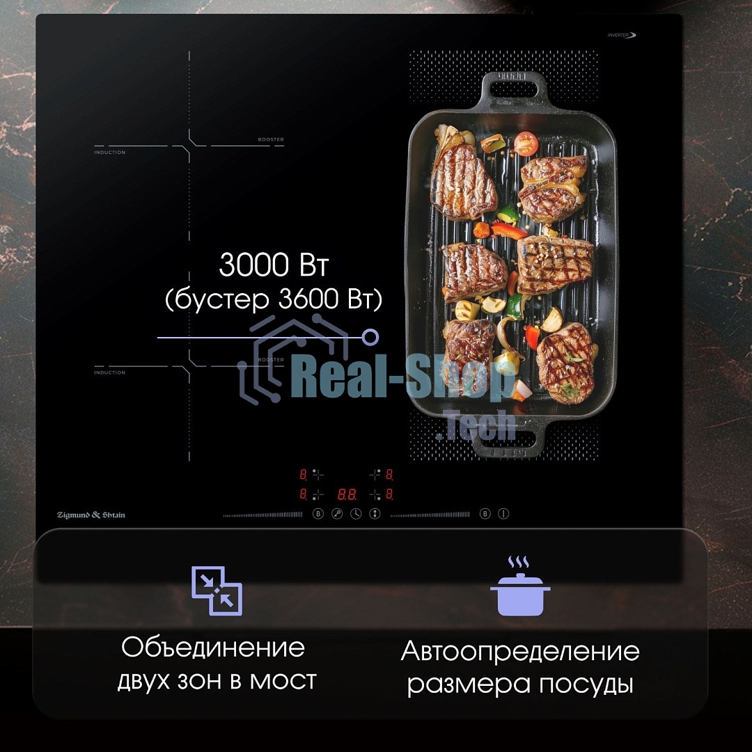 Индукционная варочная панель Zigmund & Shtain CI 61.6 B черный