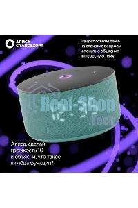 Умная колонка Яндекс Станция Мини 3 Алиса, бирюзовый