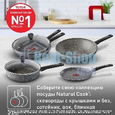 Сковорода Tefal 22 Natural Cook