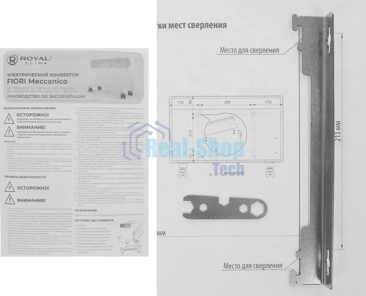 Конвектор Royal Clima Fiori Meccanico REC-FRWG1500M 1500Вт белый