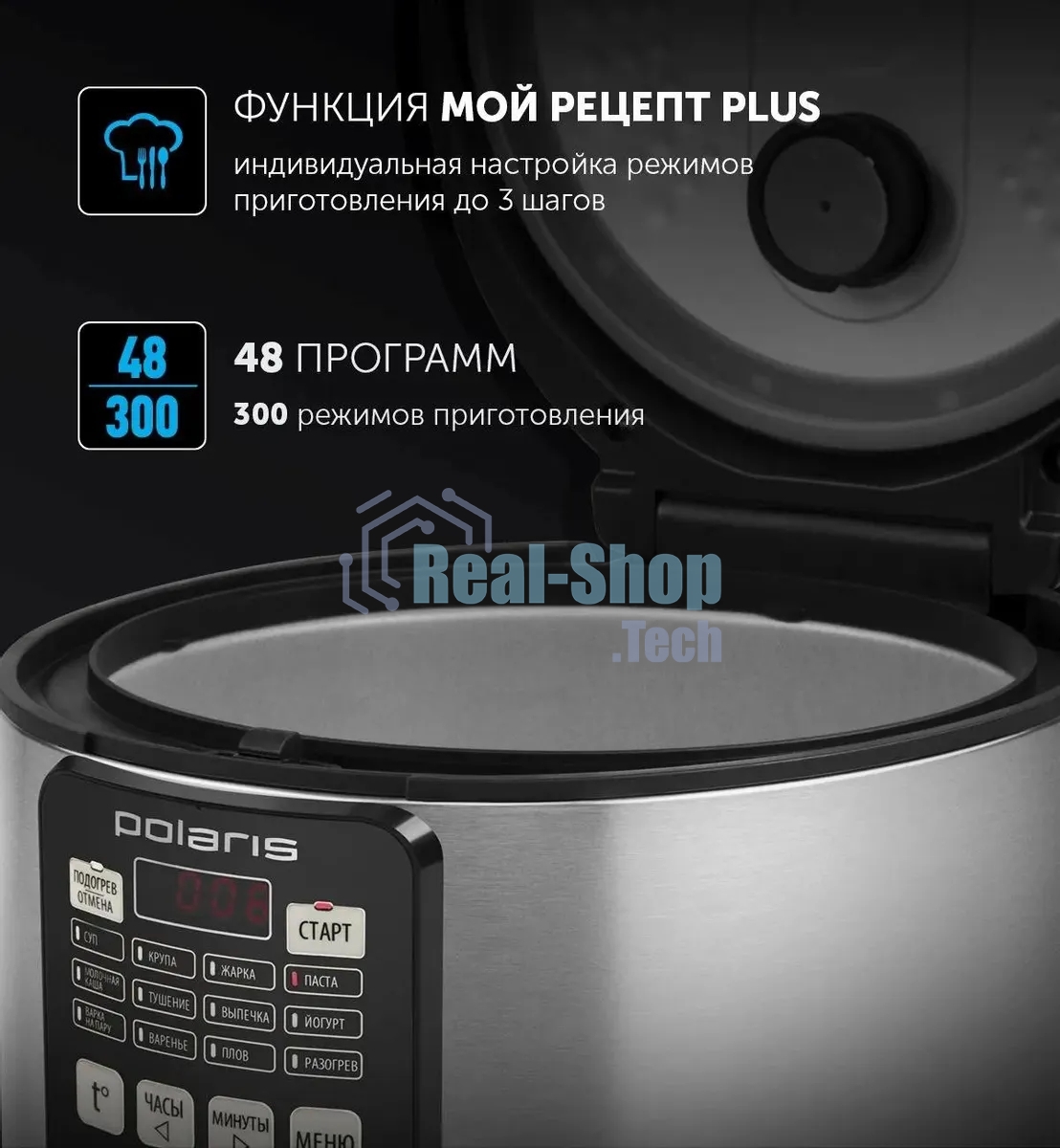 Мультиварка Polaris PMC0593AD5л 770Вт серебристый