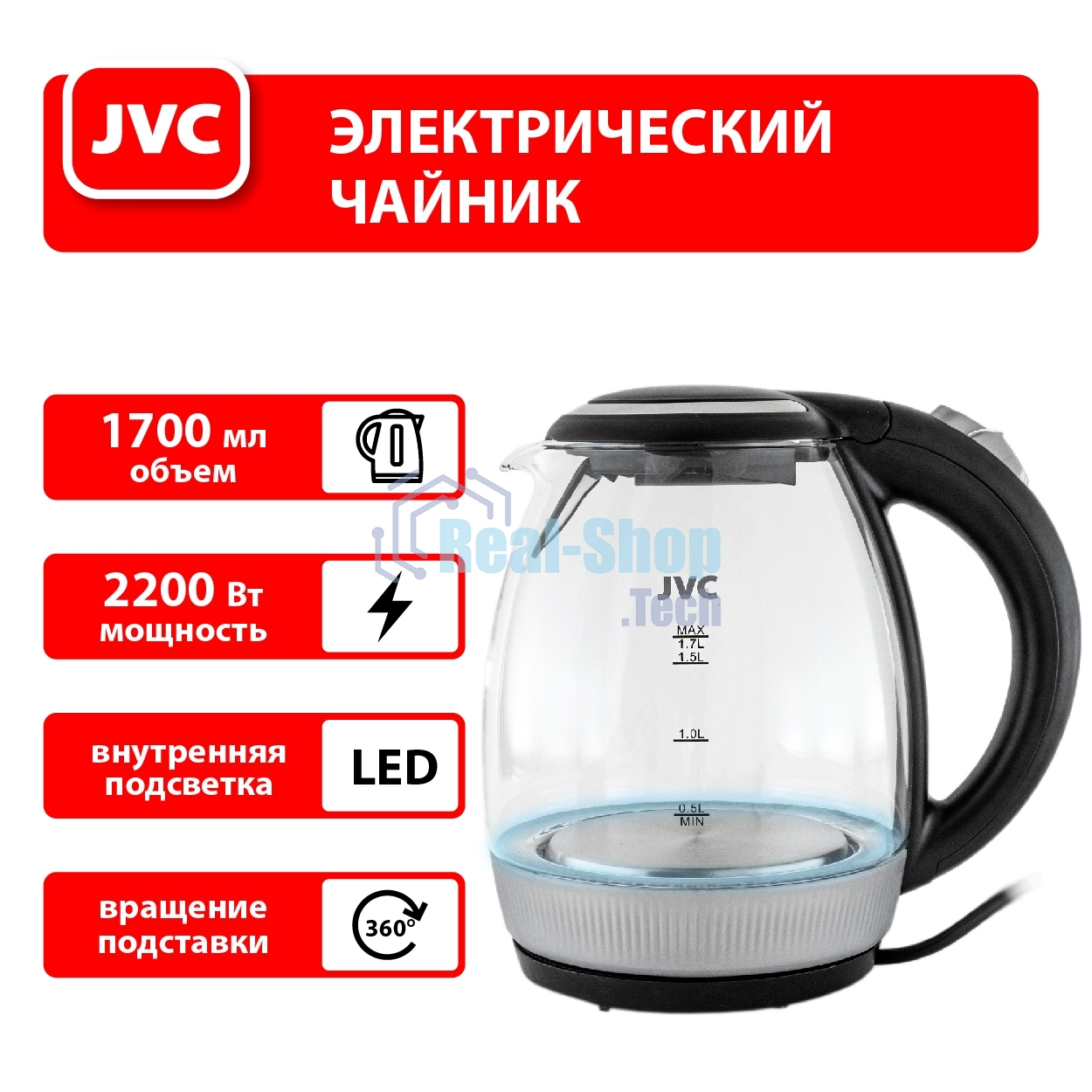 Чайник электрический JVC JK-KE1516