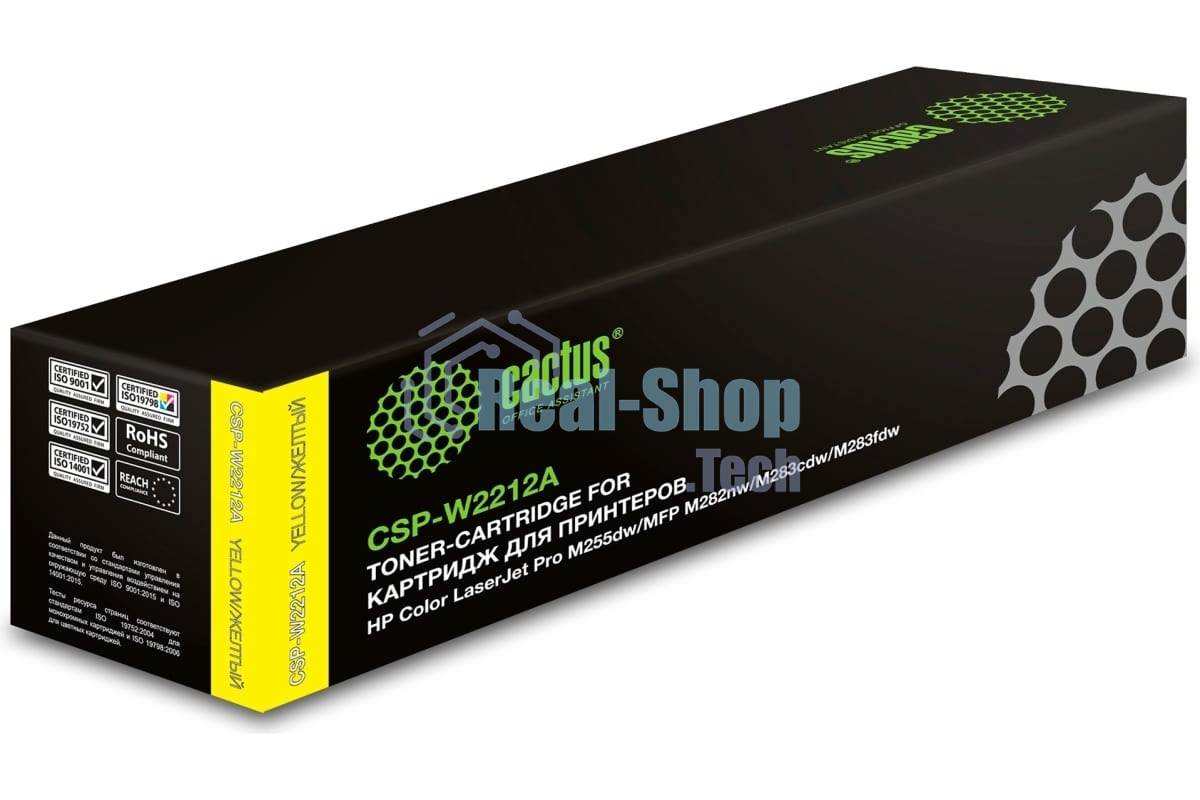 Картридж лазерный Cactus CSP-W2212A желтый (1250 стр.) для HP M255/MFP M282/M283