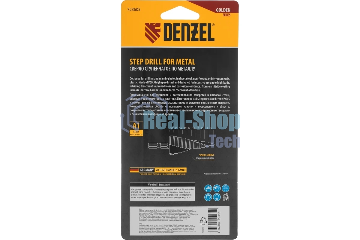 Сверло ступенчатое Denzel 9-12-15-18-21-24-27-30-33-36 мм, Р6М5, 6-гр. хвостовик 723605