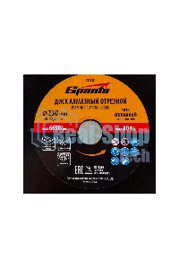 Диск алмазный отрезной сплошной Sparta 230 х 22,2 мм, мокрое резание