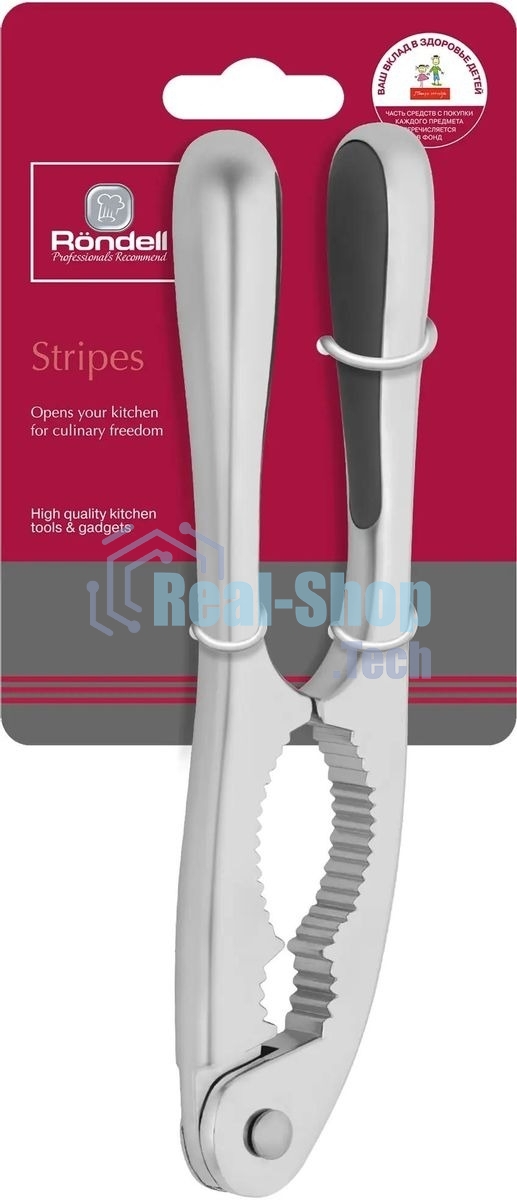 Пресс для орехов Rondell Stripes RD-1633, серый