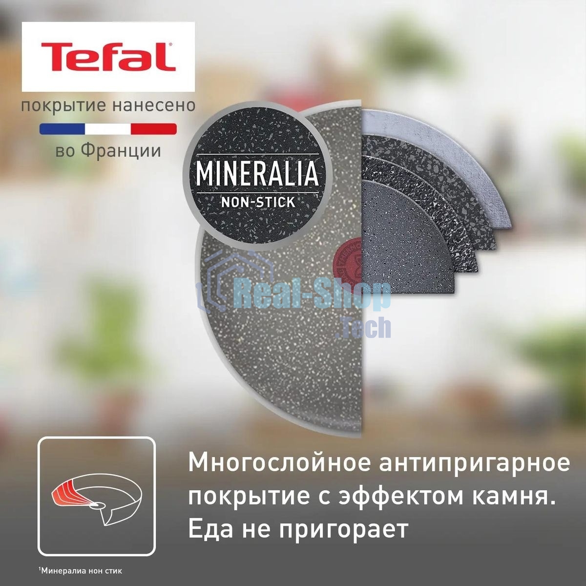 Сковорода Tefal 22 Natural Cook