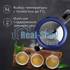 Чайник электрический Redmond KM238 1.7 л, 2200 Вт, синий, нержавеющая сталь/стекло/пластик
