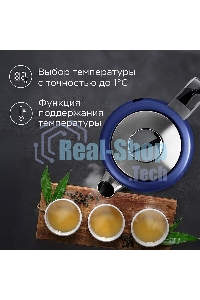 Чайник электрический Redmond KM238 1.7 л, 2200 Вт, синий, нержавеющая сталь/стекло/пластик
