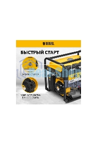 Электрогенератор бензиновый Denzel PS 80 E-3, 6.5 кВт, 85 дБ, 87 кг