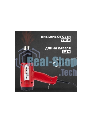 Фен технический Rexant, 230 В/1500 Вт 
