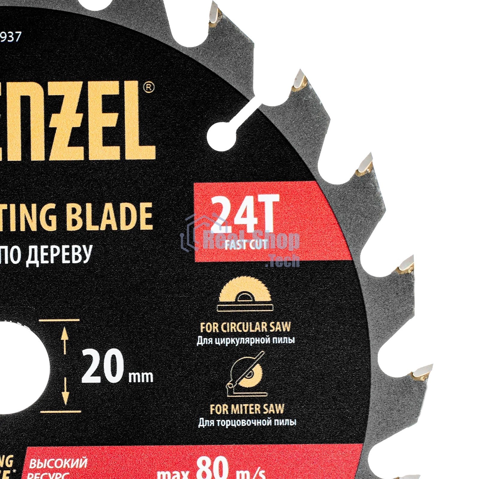 Пильный диск по дереву с гвоздями Denzel ф185 х 20 мм, 24 зубов 733937
