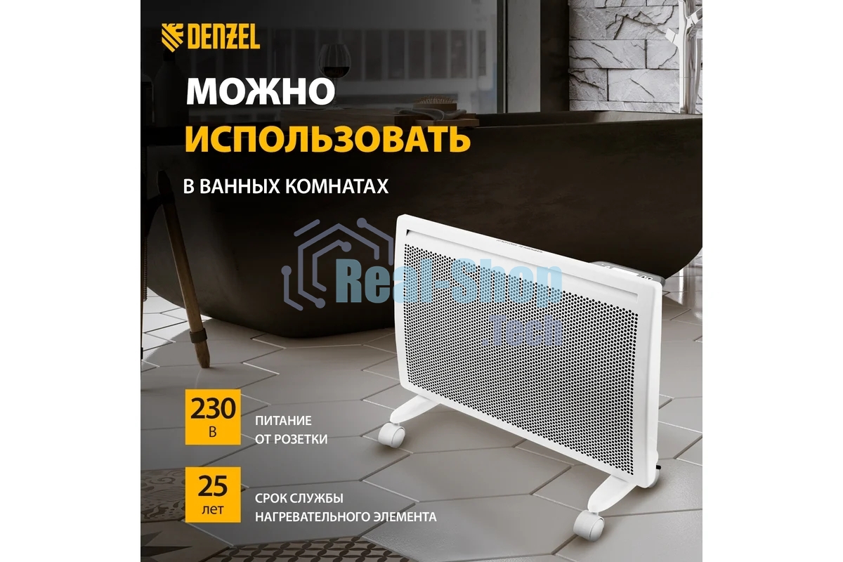 Конвектор гибридный Denzel HybridX-1500 белый, 1500 Вт, 25 м2, термостат, дисплей