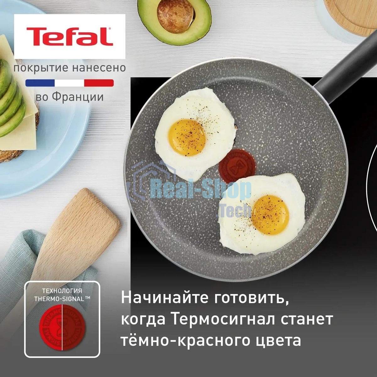 Сковорода Tefal 22 Natural Cook