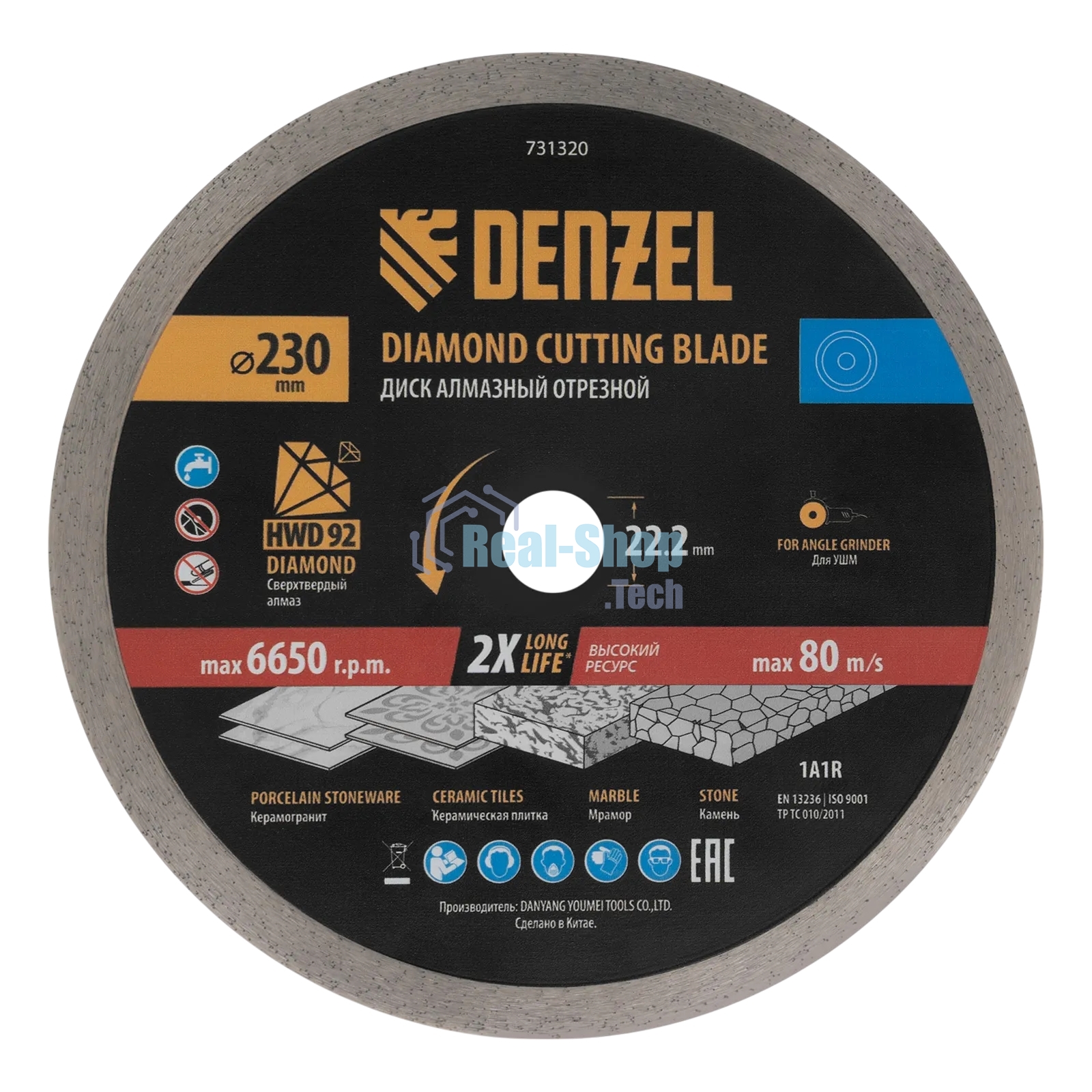 Диск алмазный отрезной Denzel ф230 х 22,2 мм, Сплошной, мокрое резание, HWD92