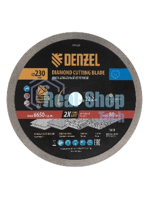 Диск алмазный отрезной Denzel ф230 х 22,2 мм, Сплошной, мокрое резание, HWD92