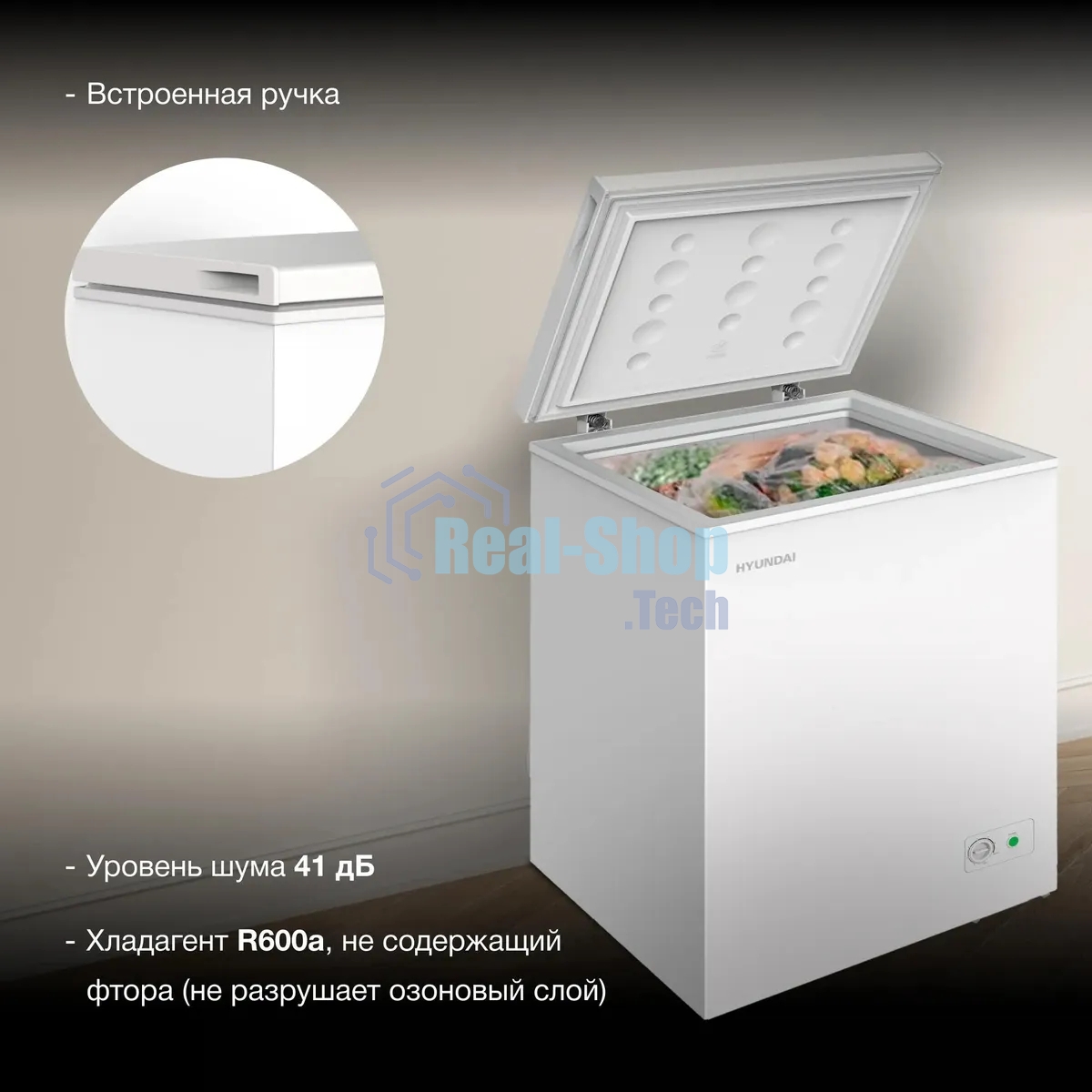 Морозильный ларь Hyundai CH15031 белый 110Вт