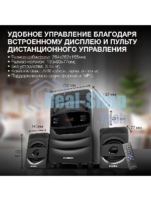 Микросистема Hyundai H-MS1404 черный 30Вт FM USB BT SD