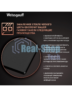 Газовая варочная панель Weissgauff HGG 640 BGB