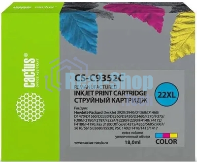 Картридж струйный Cactus CS-C9352C №22XL трехцветный (18 мл.) для HP DJ 3920/3940/D1360/D1460/D1470/D1560/D2330/D2360
