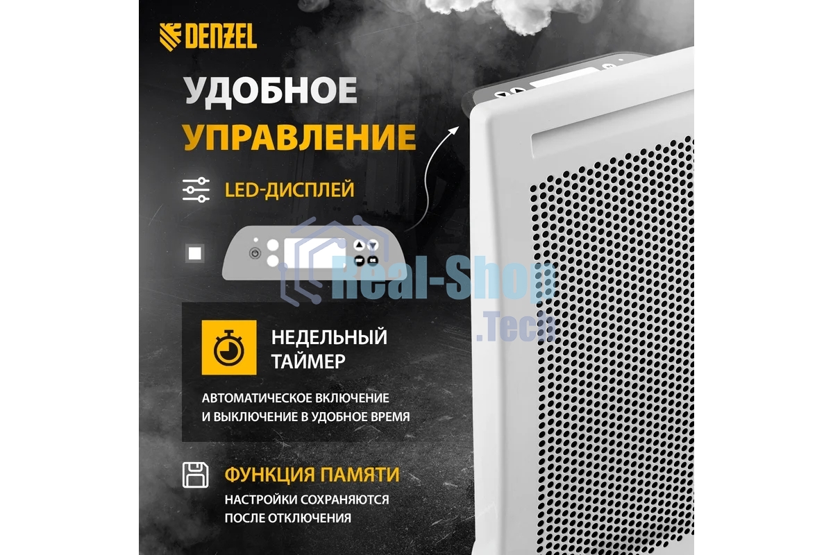 Конвектор гибридный Denzel HybridX-1500 белый, 1500 Вт, 25 м2, термостат, дисплей