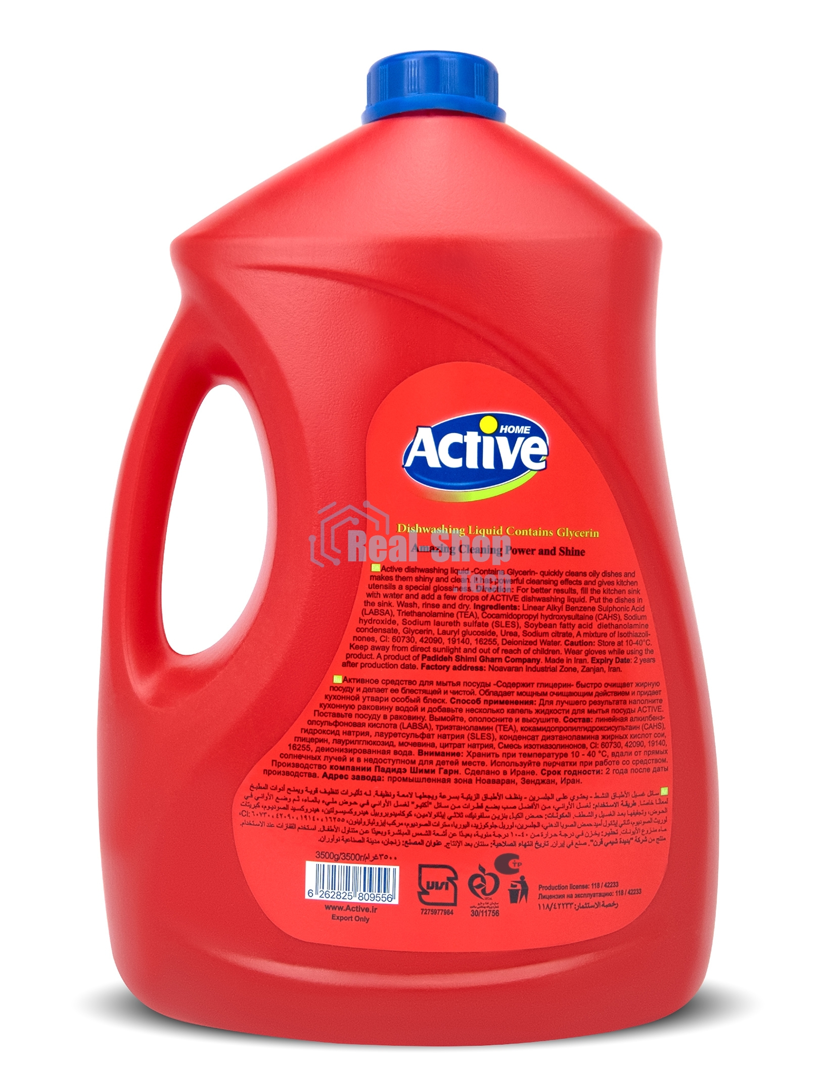 Гель-концентрат для мытья посуды Active 