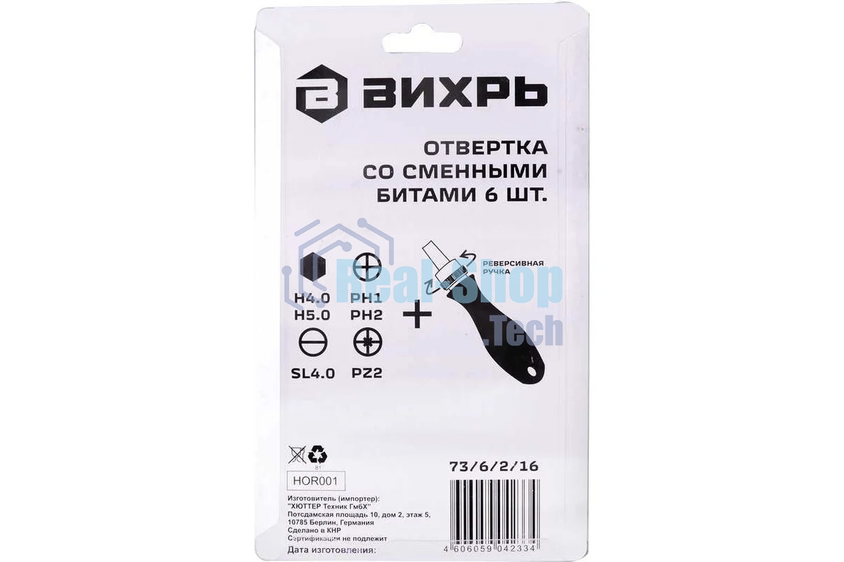 Отвертка Вихрь 73/6/2/16 многофункциональная