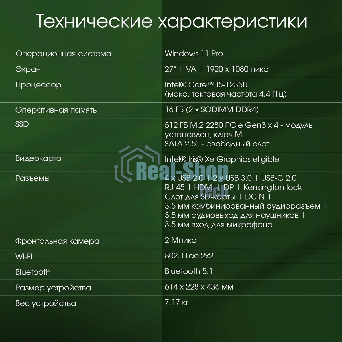 Моноблок Digma Pro Unity 27