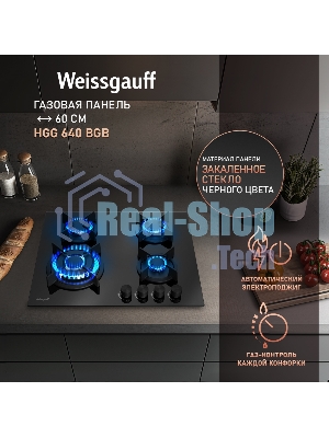 Газовая варочная панель Weissgauff HGG 640 BGB