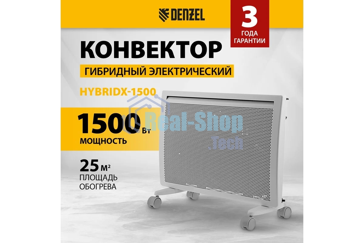 Конвектор гибридный Denzel HybridX-1500 белый, 1500 Вт, 25 м2, термостат, дисплей