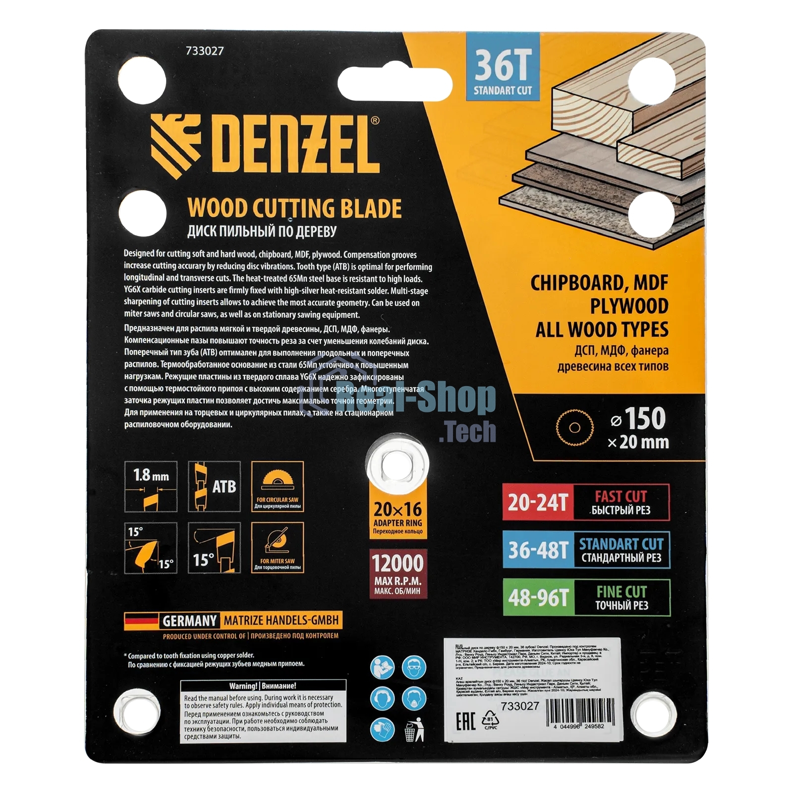 Пильный диск по дереву Denzel ф150 х 20 мм, 36 зубов 733027